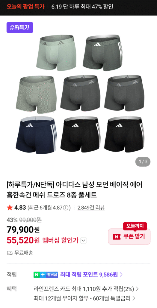[Naver] Lưới khí cơ bản của Adidas vẽ 8 miếng