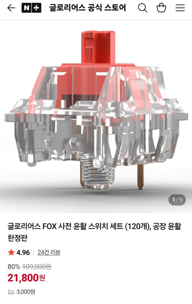 [Naver] Bộ công tắc bôi trơn sẵn Glorious FOX (120 chiếc), phiên bản giới hạn được bôi trơn tại nhà máy