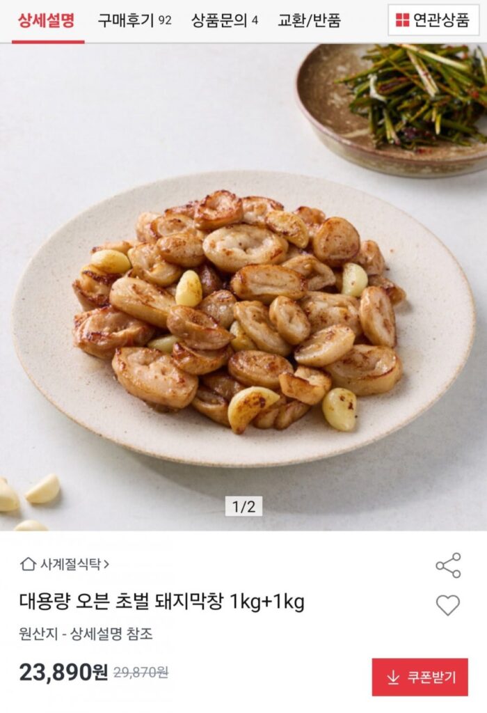 Thịt ba chỉ nướng lò 2kg