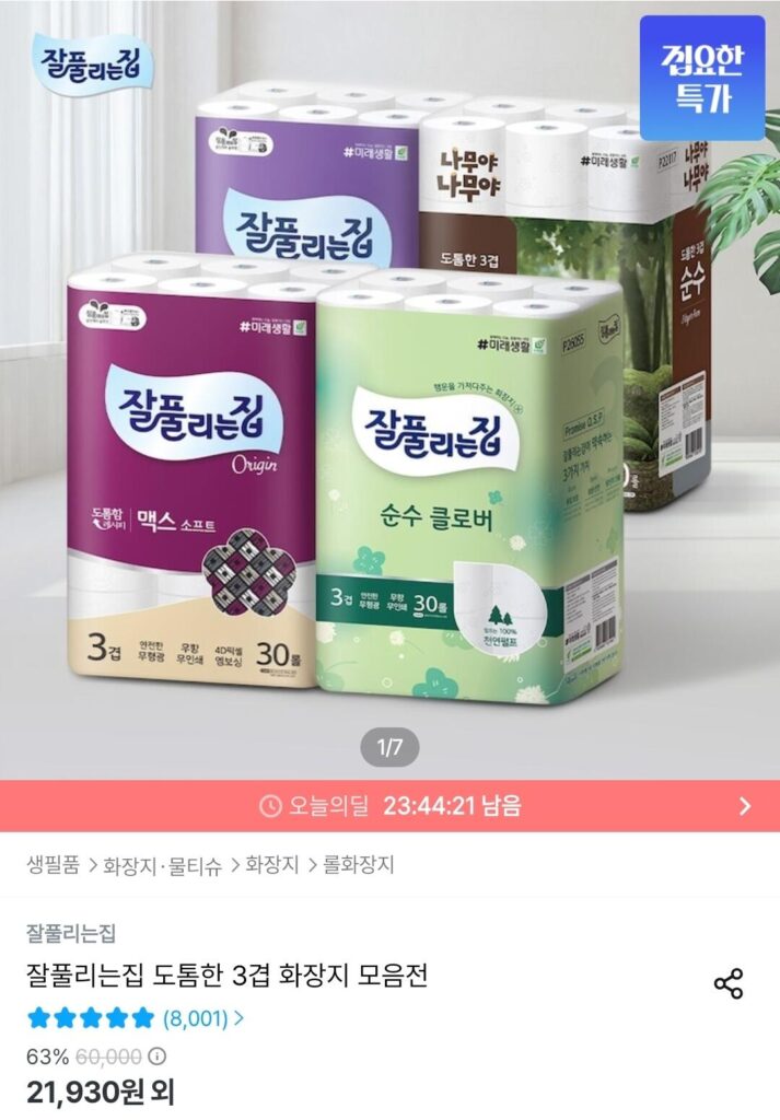 Giấy vệ sinh bột giấy tự nhiên cỏ ba lá nguyên chất 27m x 30 cuộn x 2 gói