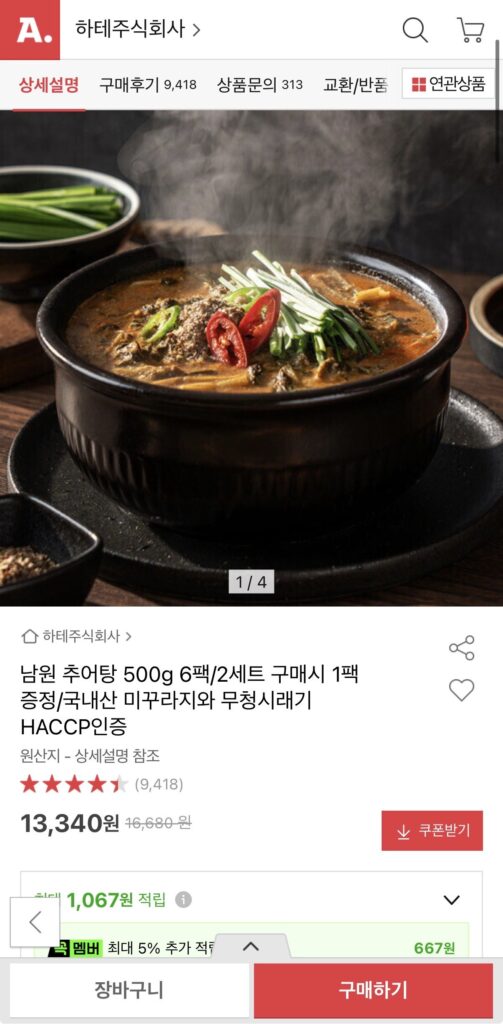 Namwon Chueotang 500g 6 gói