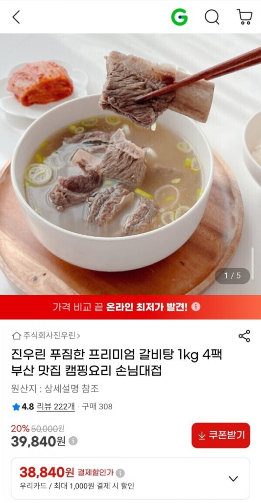Jinwoorin Premium Galbitang 1kg 4 gói