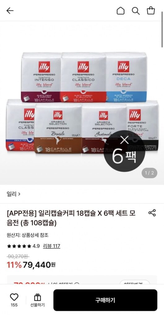 Cà phê viên nang Illy 18 viên