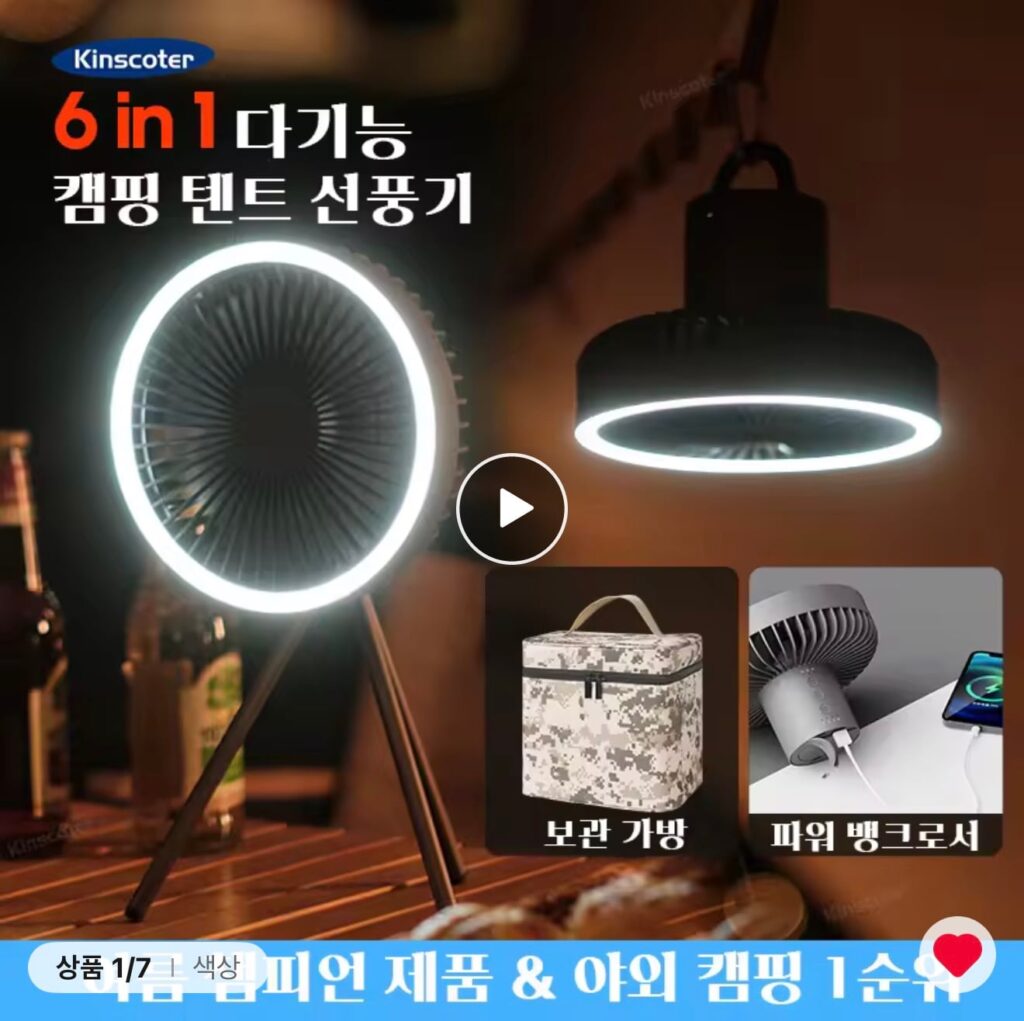 [Ali] Quạt không dây di động KINSCOTER 10000mAh (giảm giá xu)