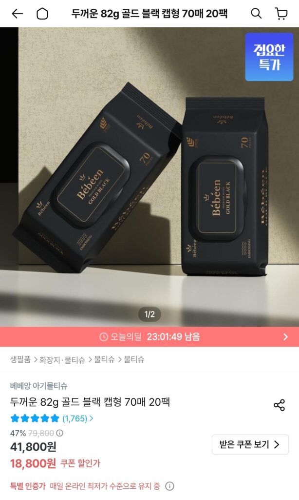 Bebean 82 pyeong khăn giấy ướt nắp đen màu vàng loại 70 tờ 20 gói