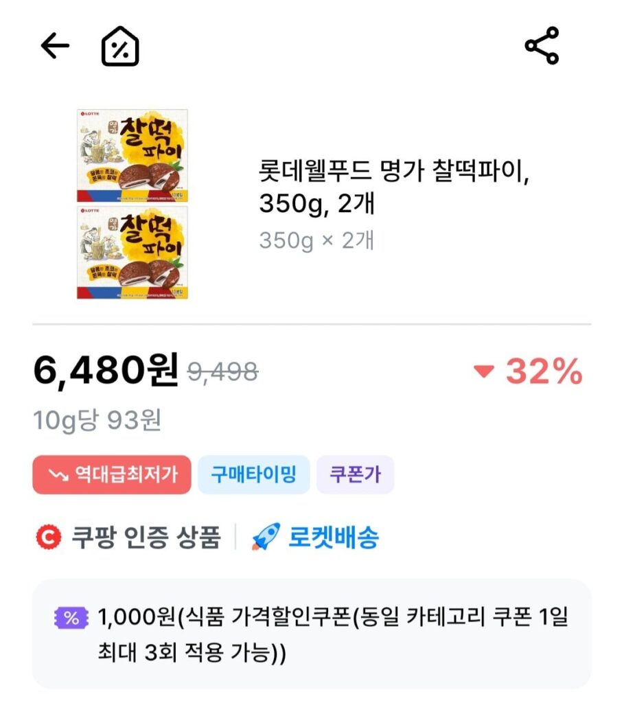Lotte Well Food Myeongga Chaltteok Pie, 350g, 2 miếng