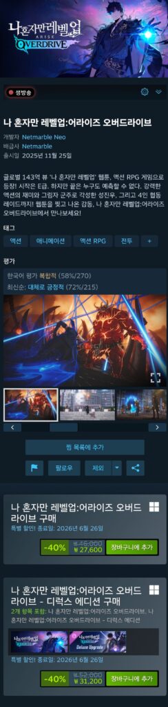 Chỉ có tôi lên cấp: Arise Overdrive