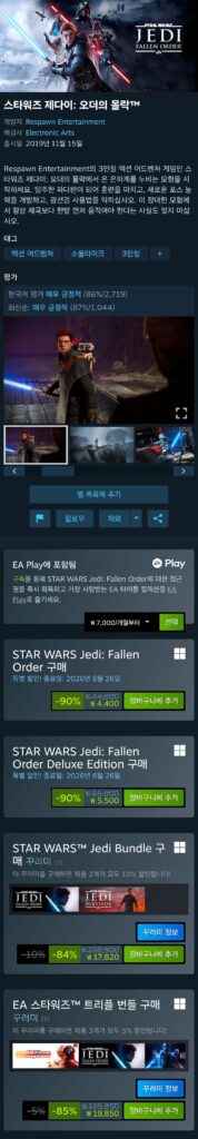 Chiến tranh giữa các vì sao Jedi: Trật tự sa ngã