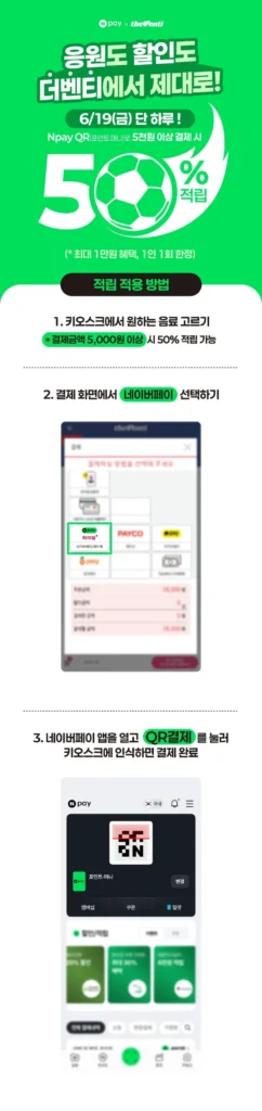 Phần thưởng 50% khi thanh toán trên 5.000 QR