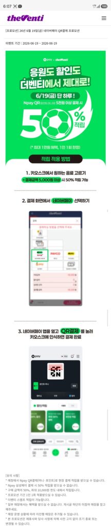 Kiếm 50% khi thanh toán bằng The Venti Naver Pay QR