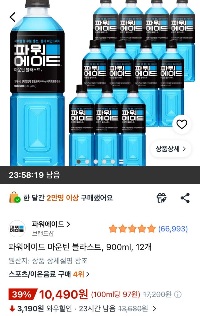Powerade Mountain Blast, 900ml, 12 chiếc
