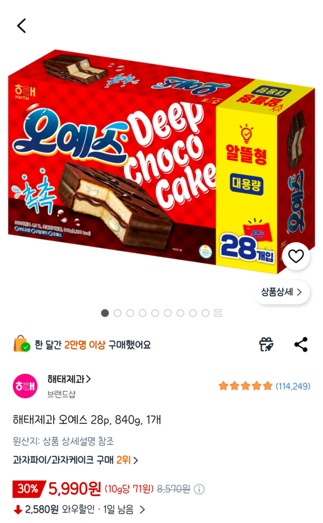 Bánh kẹo Haitai Ohyes 28p, 840g, 1 cái