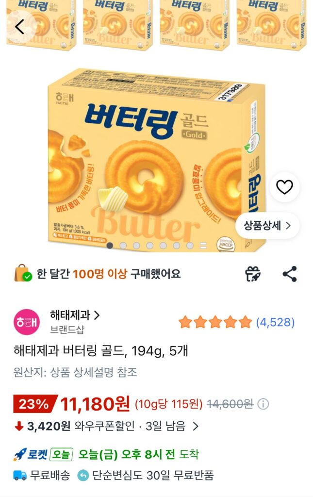 Bánh kẹo Haitai Buttering Gold, 194g, 5 miếng