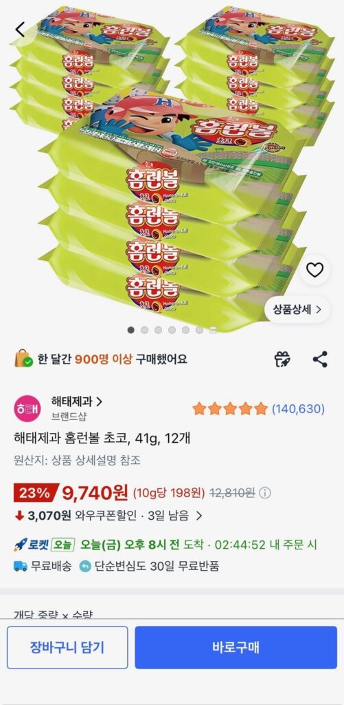 Haitai Confectionery Home Run Ball Choco, 41g, 12 miếng