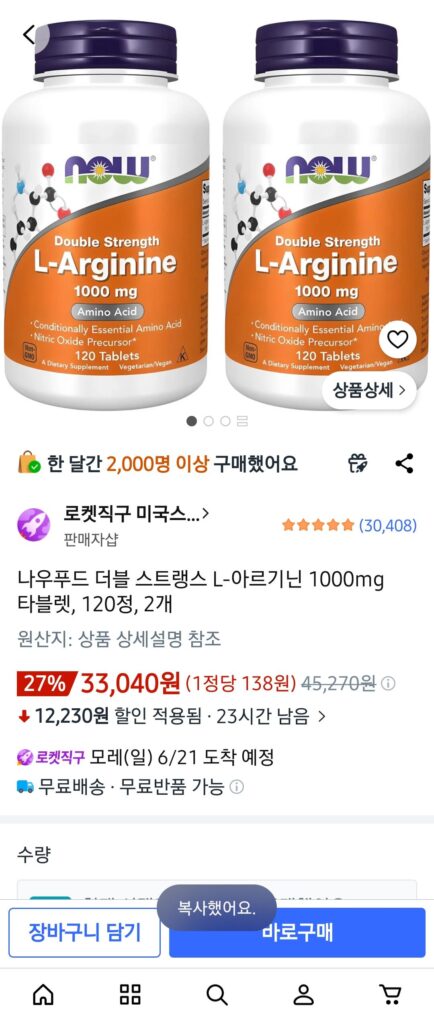 Now Foods Double Strength L-Arginine 1000mg viên, 120 viên, 2 chiếc