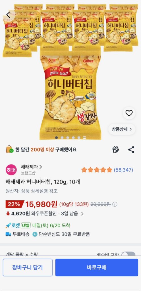 Bánh kẹo Haitai Bơ mật ong, 120g, 10 miếng