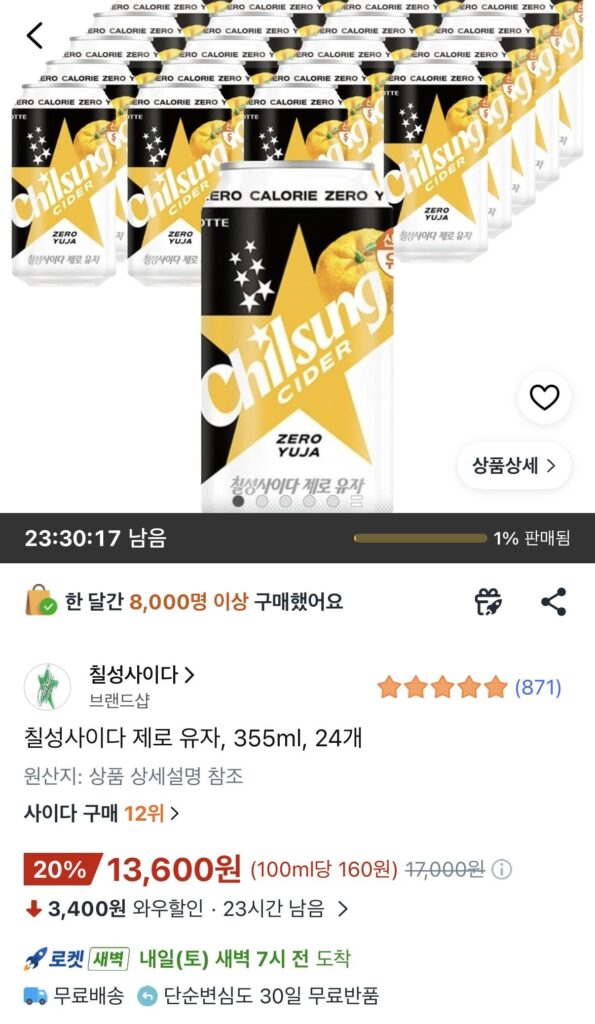 Rượu táo Chilsung Zero Yuzu 355ml 24 miếng