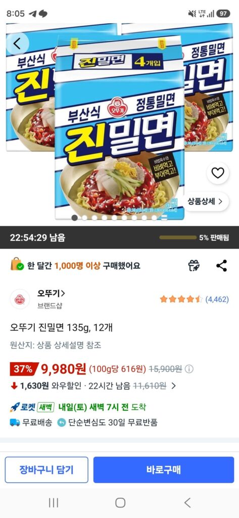 Ottogi Jinmilmyeon 135g, 12 miếng