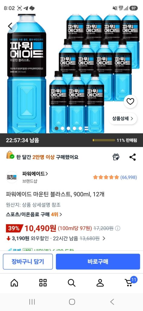Powerade Mountain Blast, 900ml, 12 chiếc