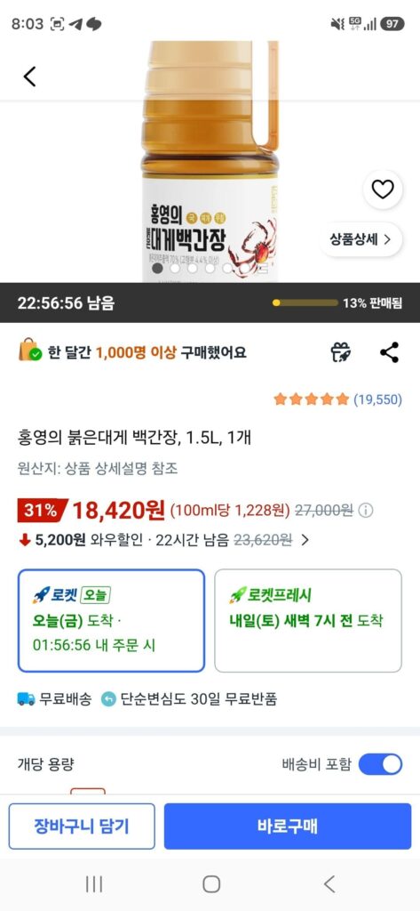 Xì dầu cua tuyết đỏ Hongyoung’s 1.5L 1 miếng