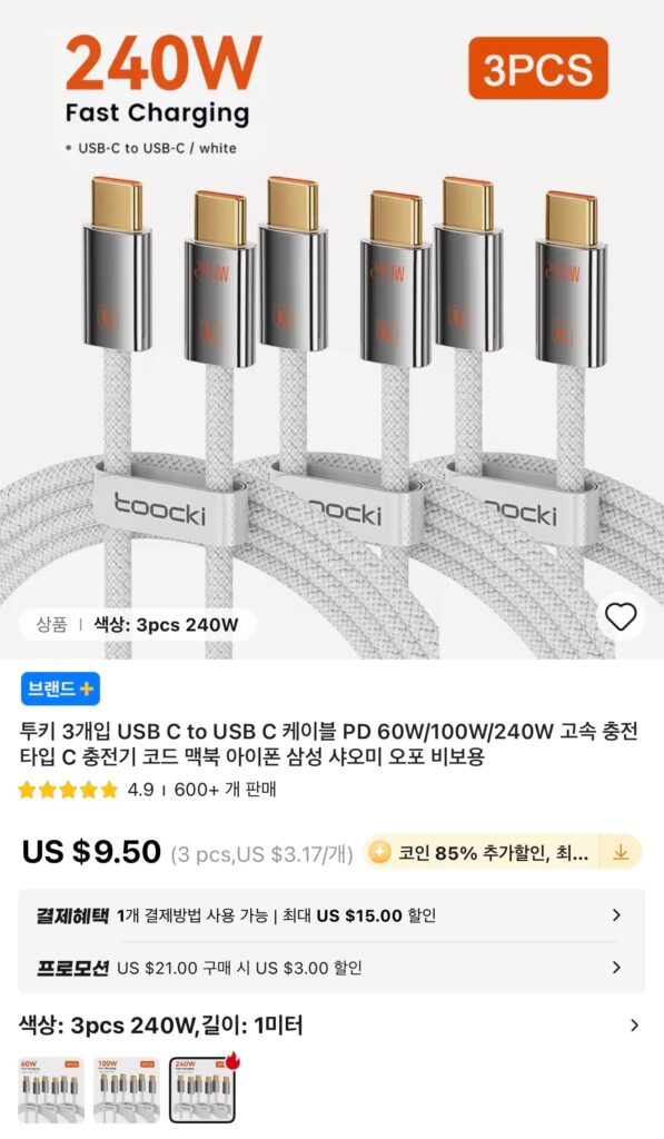 [Ali] Cáp 240W màn hình OLED mới cùng 3 cáp USB-C 2Key 240W