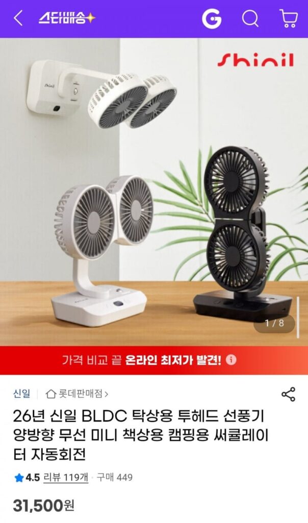 Quạt bàn Shinil hai chiều hai đầu BLDC không dây