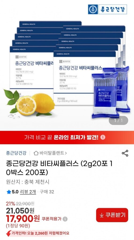 Chong Kun Dang Health Vita C Plus 200 gói