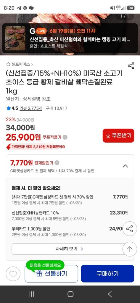 Nonghyup) Thịt sườn bò Mỹ chọn lọc có màng xương lọc 1kg