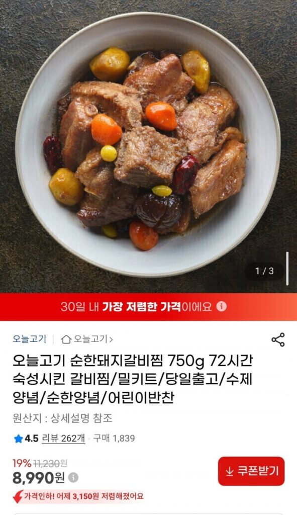 Sườn lợn mềm ngày nay 750g Sườn hấp ủ trong 72 giờ