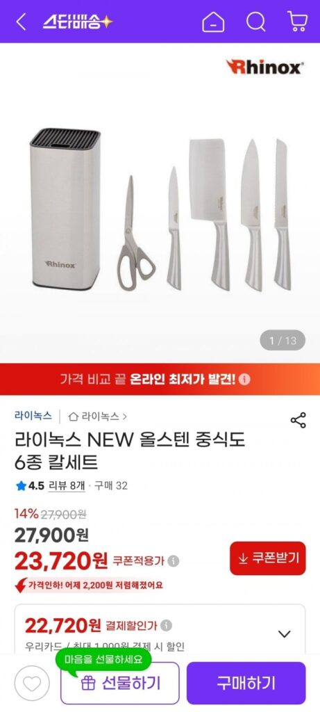Rhinox MỚI Bộ dao kéo Trung Quốc hoàn toàn bằng thép không gỉ gồm 6 chiếc