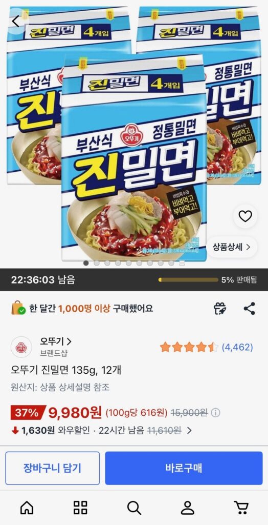 Ottogi Jinmilmyeon 135g, 12 miếng