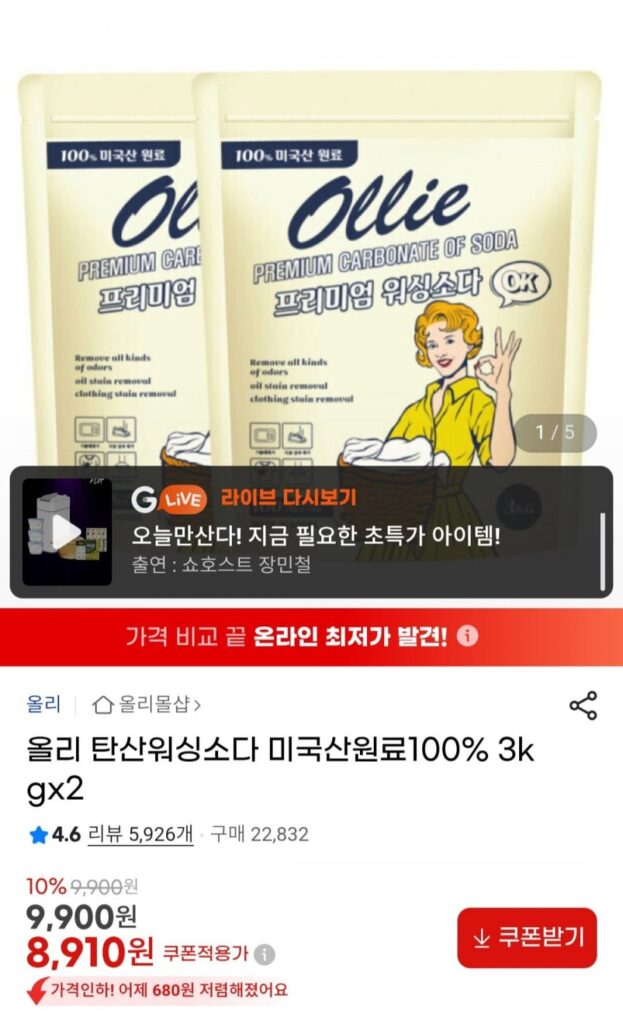 Nước giặt có ga Olly 100% nguyên liệu Mỹ 3kgx2