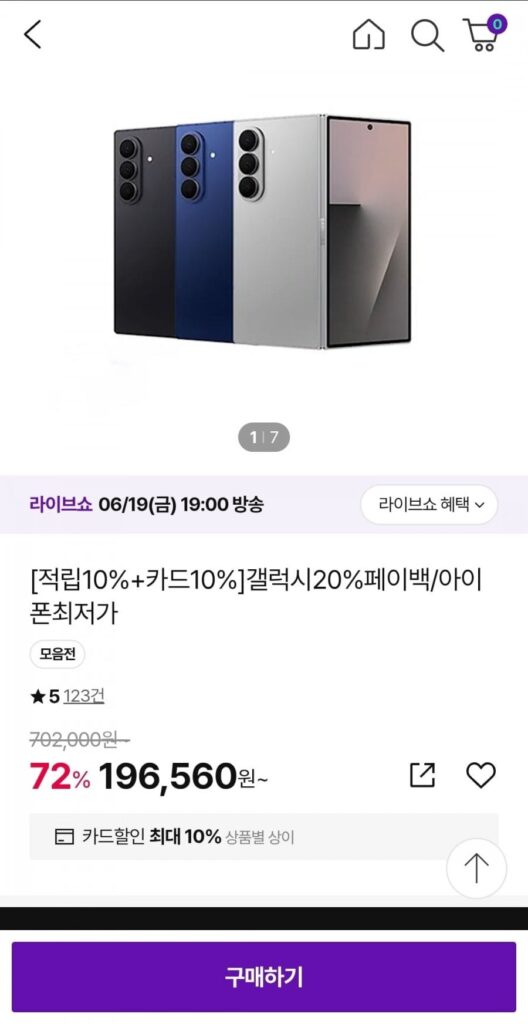 SKT Galaxy s26 256g