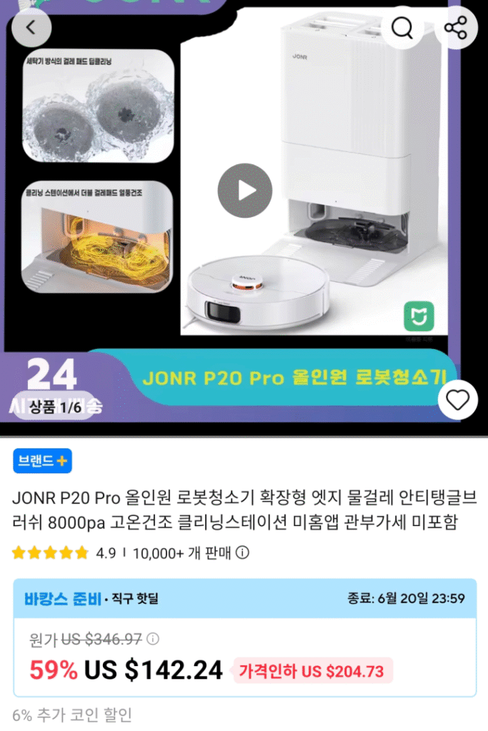 Robot hút bụi đa năng JONR P20 PRO (Coin Deal Shinhan Visa)
