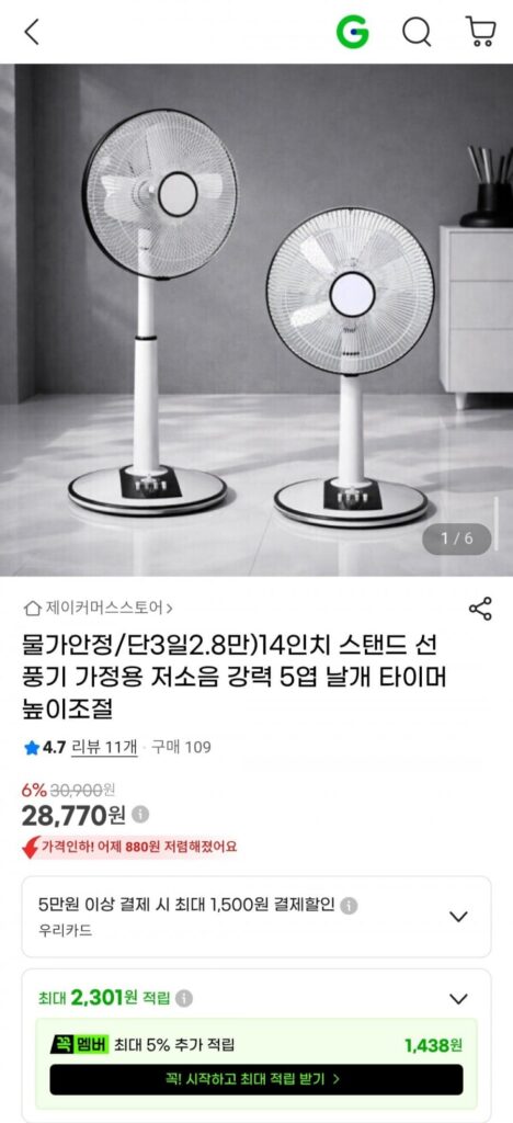 Quạt đứng 14 inch độ ồn thấp dùng trong gia đình