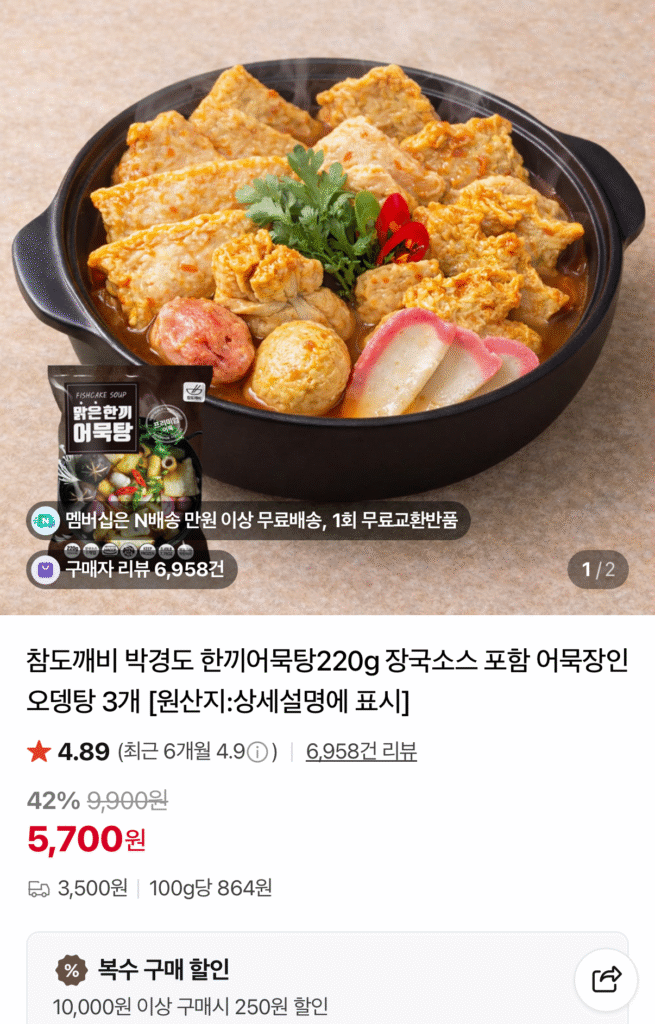 Súp bánh cá một bữa Park Kyung-do 220g 3 gói + kèm sốt Jangguk