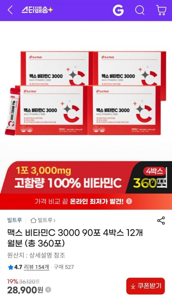 Max Vitamin C 3000 90 gói, 4 hộp, dùng 12 tháng (tổng cộng 360 gói)