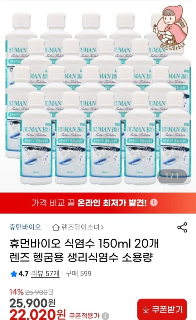 20 dung dịch muối 150ml để rửa kính Human Bio