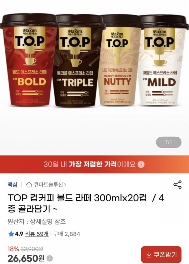 Cà phê Maxim TOP cup 300ml 20 cốc (4 loại)