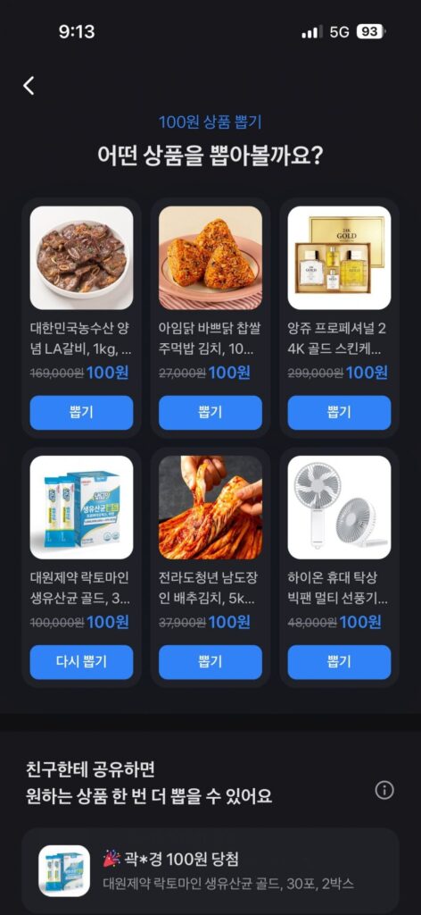 Dược phẩm Daewon Lactomine Live Lactobacillus Gold 30 gói, 2 hộp