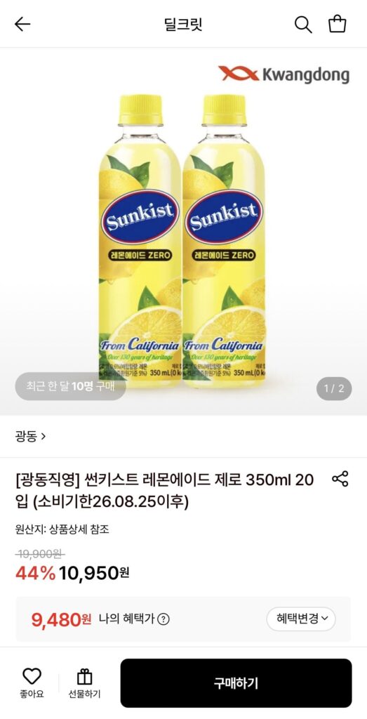 Nước chanh Sunkist Zero 350ml 20 viên