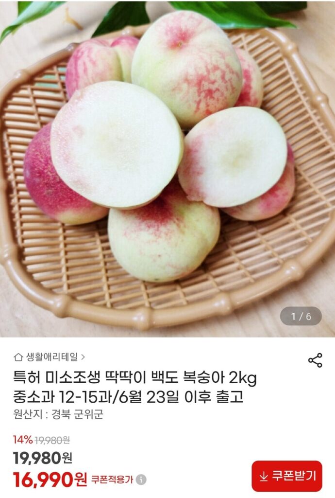 2 kg đào miso sớm