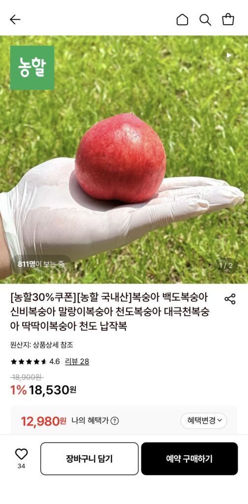 Quả Đào Bí Ẩn Hoàng Gia 2kg (17-23 Quả)