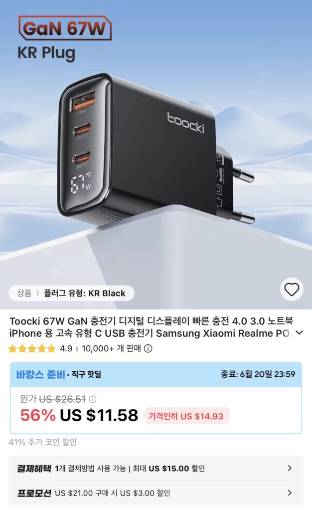 [Ali] Phích cắm KR gắn trên màn hình sạc nhanh Tukey 67W GaN (giảm giá xu)