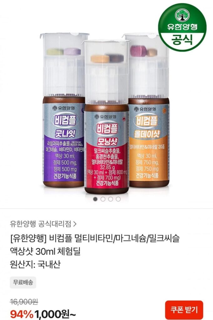Ưu đãi trải nghiệm vitamin tổng hợp Becomple Multivitamin 30ml