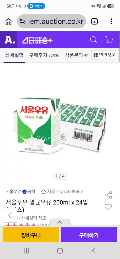 Sữa tiệt trùng Seoul Milk 200ml x 24 gói (1 hộp)