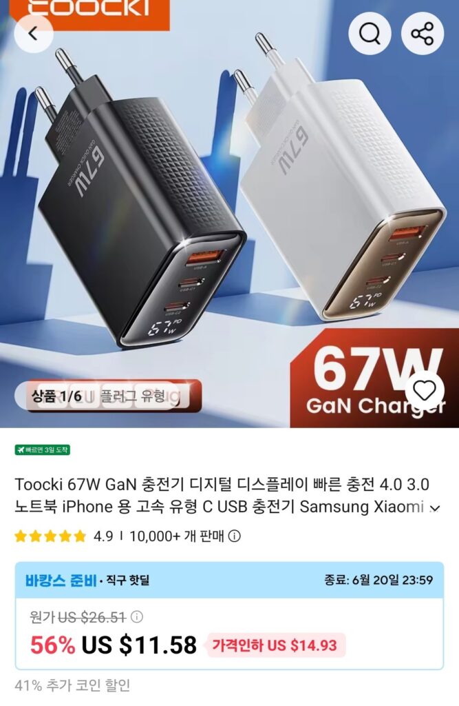 Giao dịch bằng xu) Bộ sạc GaN Toocki 67W