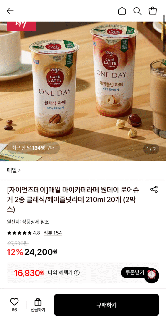 Everyday My Cafe Latte One Day Lower Sugar 210ml 20 miếng
