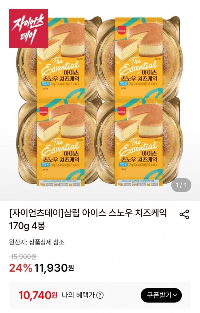 Bánh phô mai Ice Snow 170g 4 gói