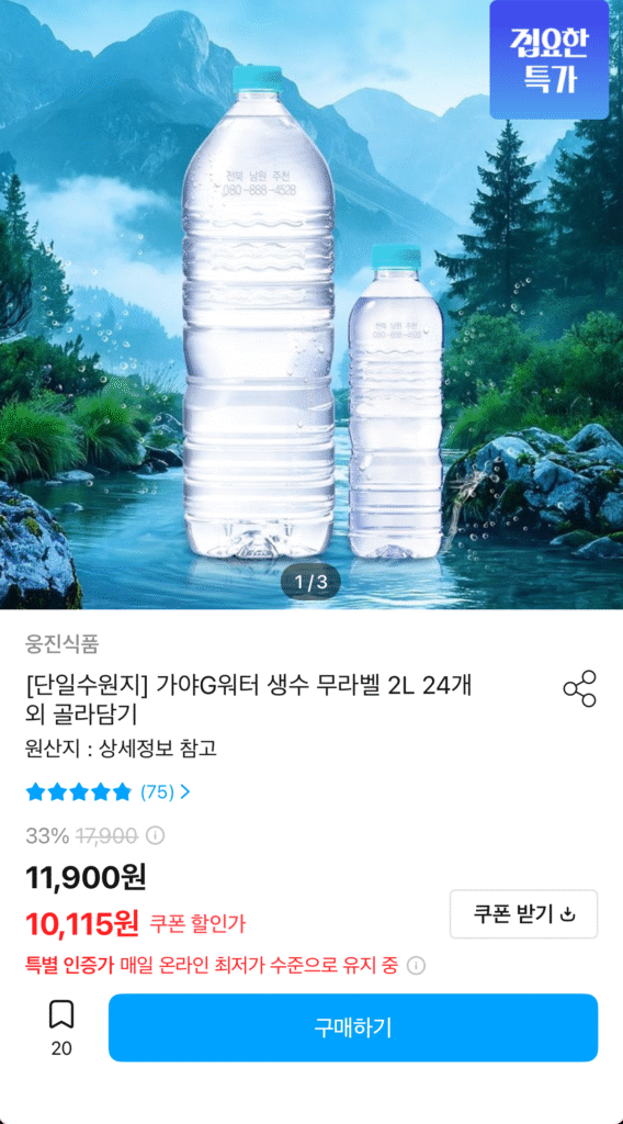 Nước đóng chai không nhãn Gaya G Water, 24 chai 2L